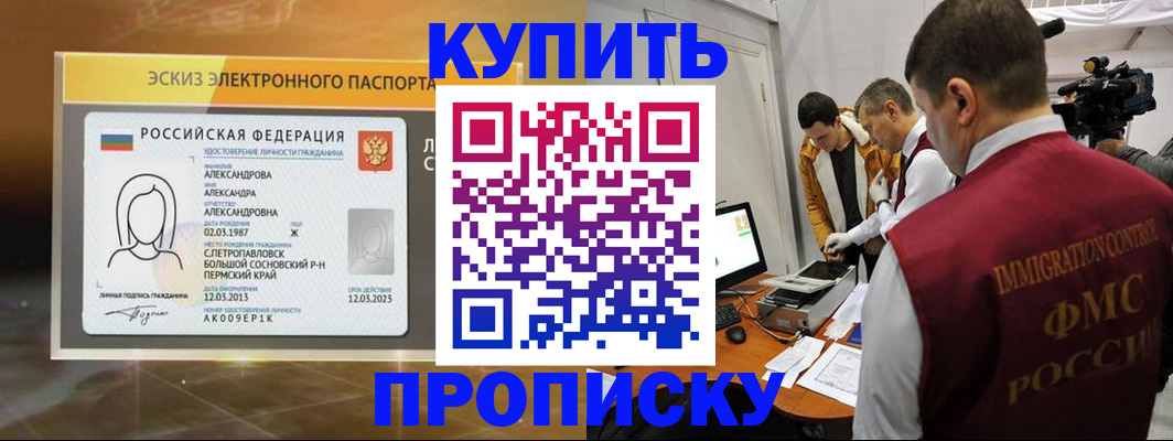 временная регистрация надежно в Юрюзани