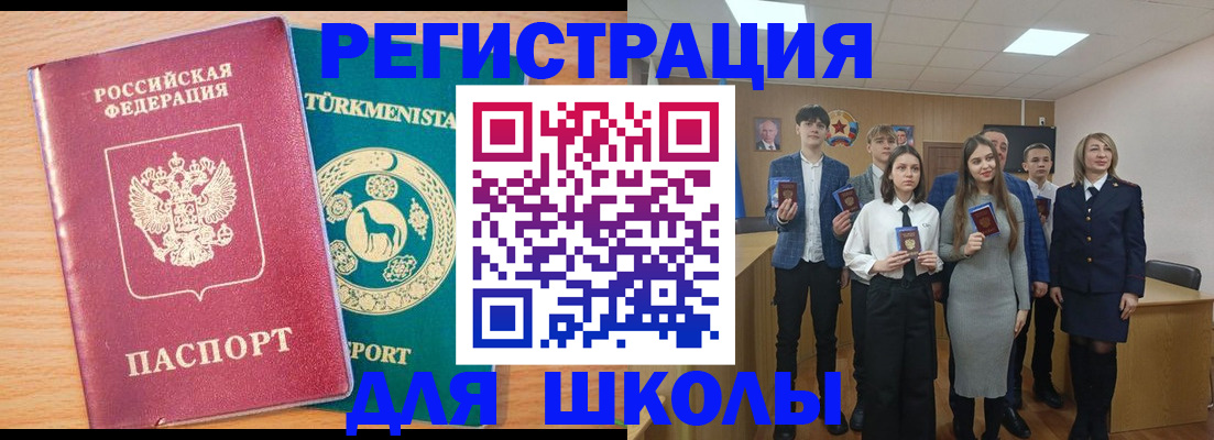прописка от собственника в Юрюзани