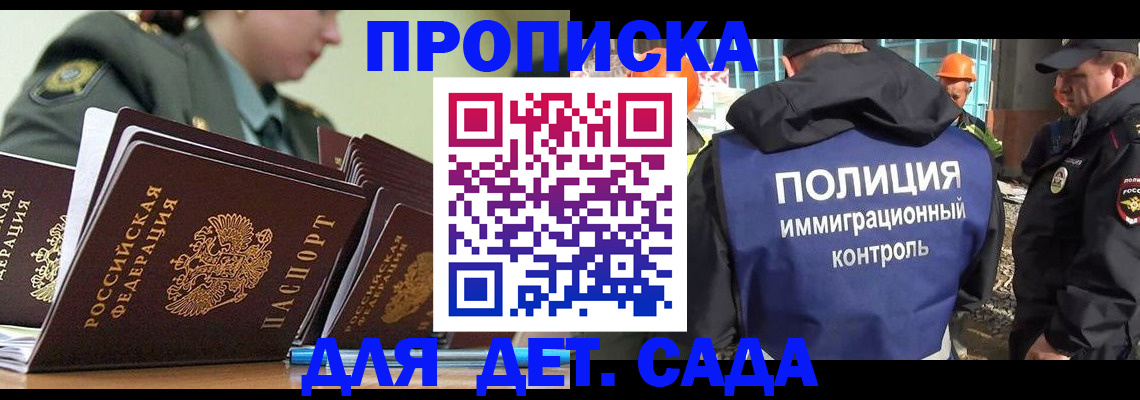 прописка для кредита в Юрюзани